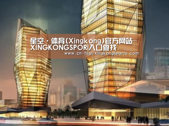xingkong.com案例展示二