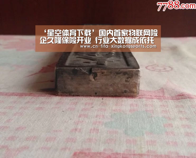 星空体育