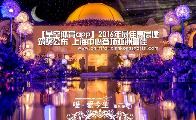 星空体育app