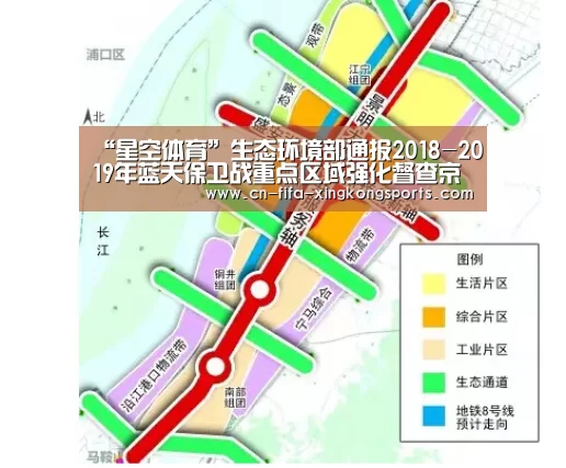 “星空体育”生态环境部通报2018-2019年蓝天保卫战重点区域强化督查京津冀及周边地区工作进展（9月18日）(图2)
