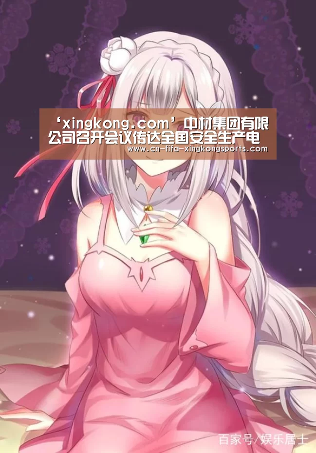 ‘xingkong.com’中材集团有限公司召开会议传达全国安全生产电视电话会议精神(图2) ‘xingkong.com’中材集团有限公司召开会议传达全国安全生产电视电话会议精神(图2)