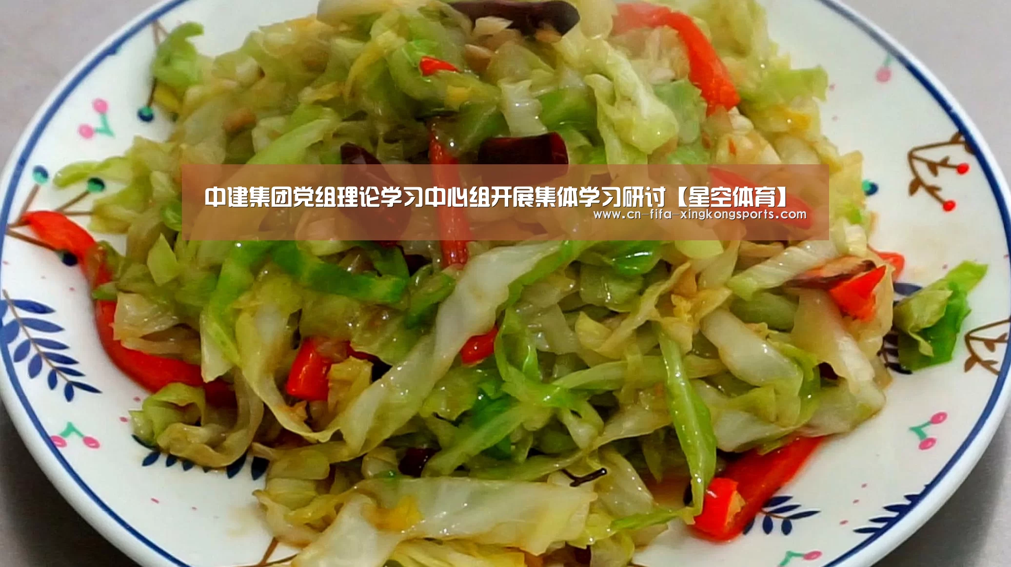 中建集团党组理论学习中心组开展集体学习研讨【星空体育】(图3) 星空体育下载