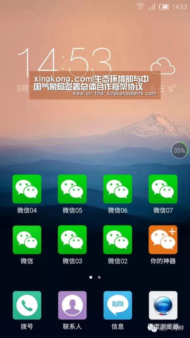 星空体育