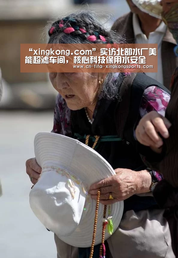 “xingkong.com”实访北部水厂美能超滤车间,核心科技保用水安全(图1) 星空体育下载