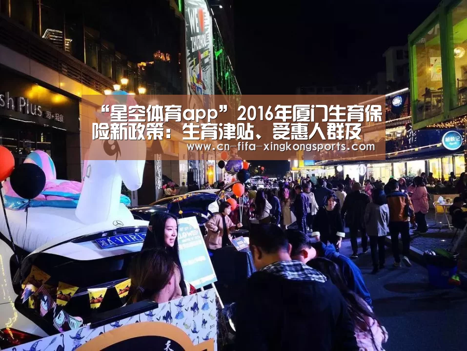 星空体育下载