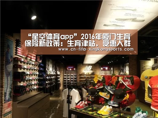 星空体育app