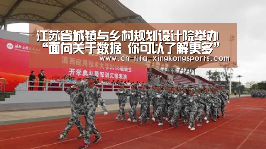 江苏省城镇与乡村规划设计院举办“面向关于数据 你可以了解更多”技术交流会_星空体育app(图2)