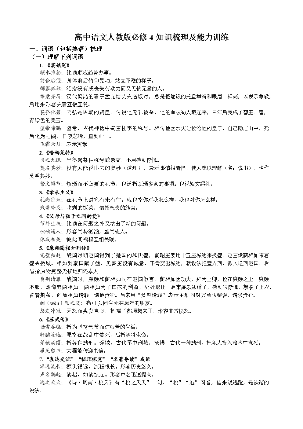 Studio Gang设计超高层芝加哥Vista大厦‘星空体育app’(图3) 星空体育